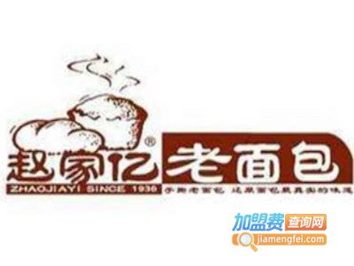 趙家億手撕老面包加盟費(fèi)及總投資分析