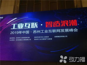 浪潮集團斥資5000萬布局蘇州，工業互聯網峰會擘畫智造新藍圖