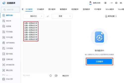 英文翻譯成中文的高效工具推薦與翻譯服務分享