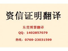 專業資信證明翻譯蓋章服務 權威認證與精準溝通的橋梁