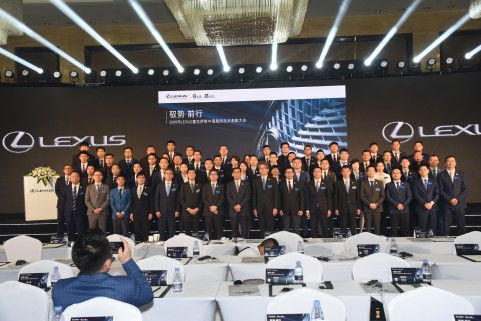 Lexus中國服務技術大會在成都盛大開幕，同聲傳譯助力行業交流
