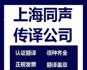 專業同傳，溝通無界——上海企業商務談判同聲傳譯服務