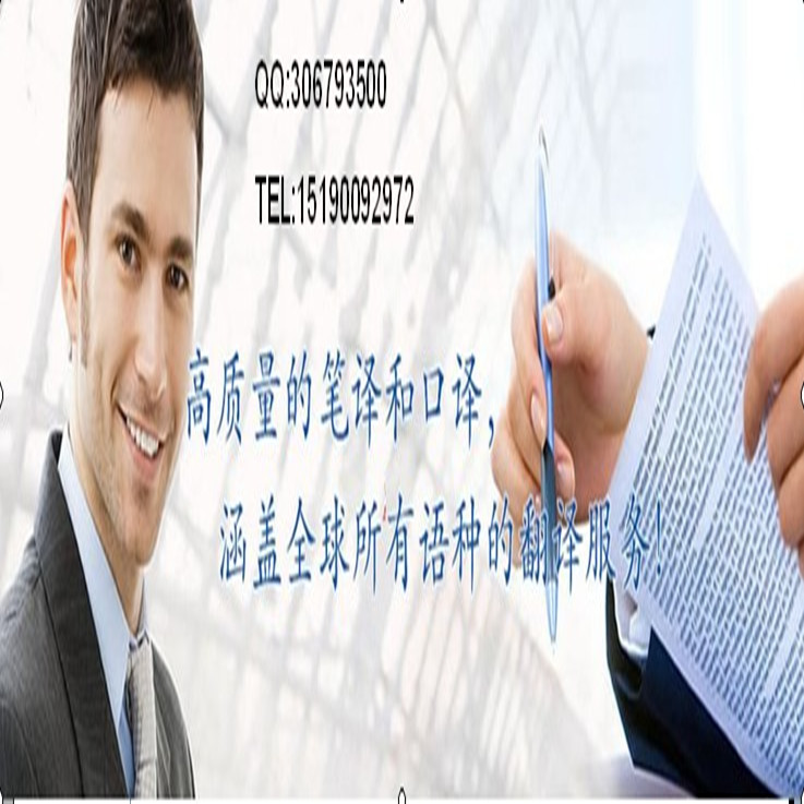 畢業證翻譯 專業服務助力全球認可