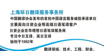 專業、精準、值得信賴的人工日語翻譯服務